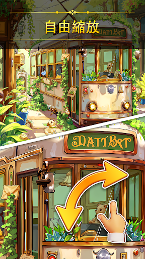 隱藏物品遊戲：尋寶冒險，發現隱藏物品電腦版