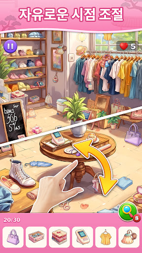 숨은그림찾기 게임: Seek It
