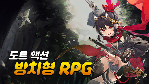 암살자 키우기 : 신규 오픈! PC