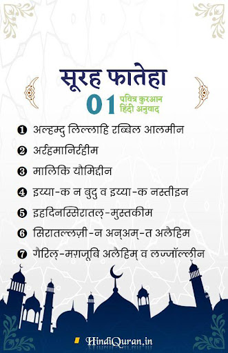 Quran in Hindi Transliteration PC