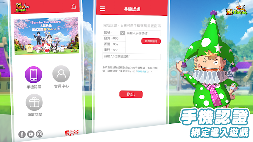 跑Online會員中心電腦版