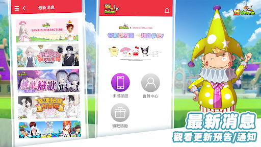 跑Online會員中心電腦版