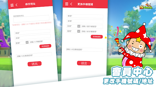 跑Online會員中心電腦版