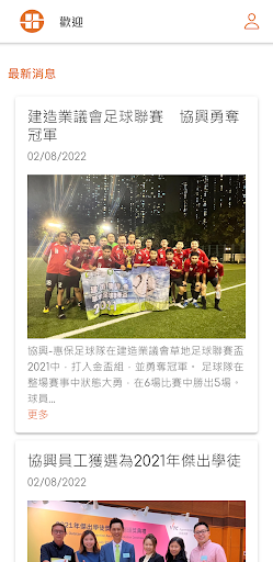 協興工地通電腦版