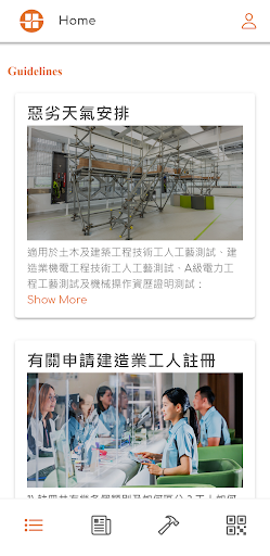 協興工地通電腦版