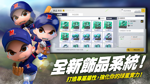 全民打棒球 Pro電腦版