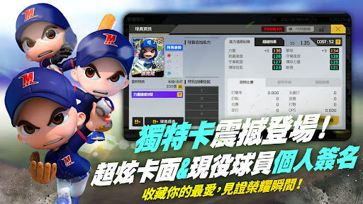 全民打棒球 Pro電腦版