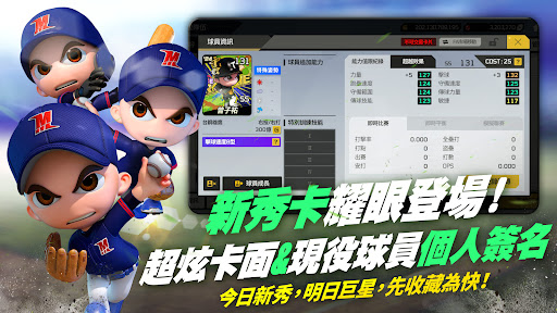 全民打棒球 Pro電腦版