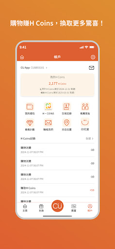 CU APP