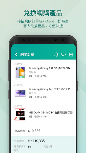 Price商戶中心電腦版
