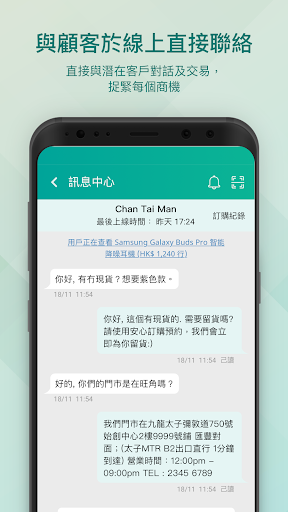 Price商戶中心電腦版