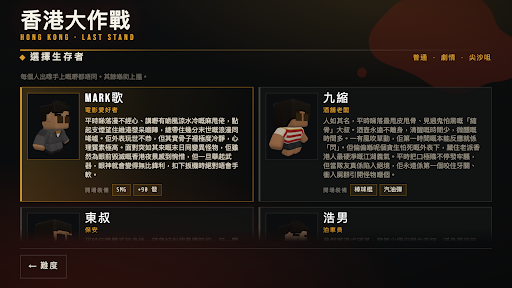 香港大作戰電腦版