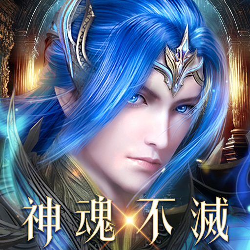 新斗羅大陸