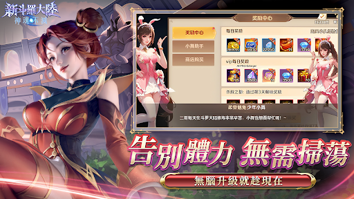 新斗羅大陸：神魂不滅