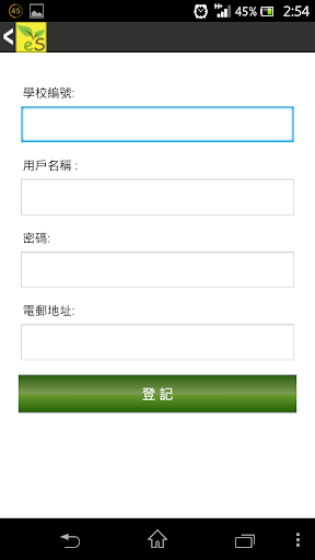 eSchool.hk 電子校園電腦版