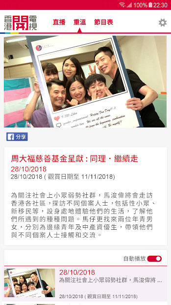 香港開電視 Hong Kong Open TV電腦版