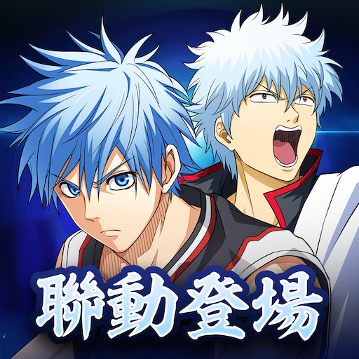 黑子的籃球 Street Rivals