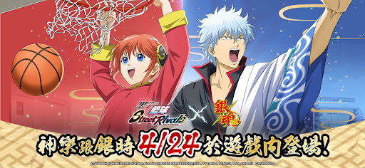 黑子的籃球 Street Rivals