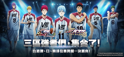 黑子的籃球 Street Rivals PC