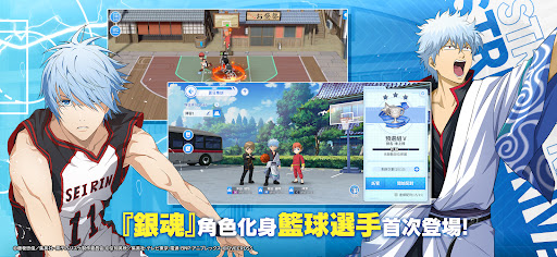 黑子的籃球 Street Rivals