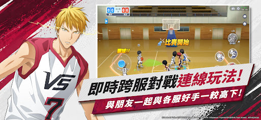 黑子的籃球 Street Rivals PC