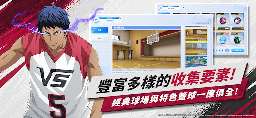 黑子的籃球 Street Rivals PC
