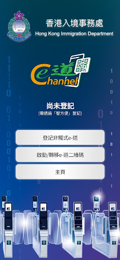 Contactless e-Channel