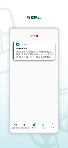 電子駕駛執照電腦版