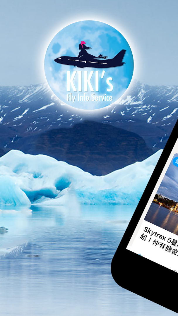 KKFly.hk電腦版