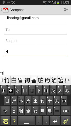 HKIME 中文輸入法電腦版