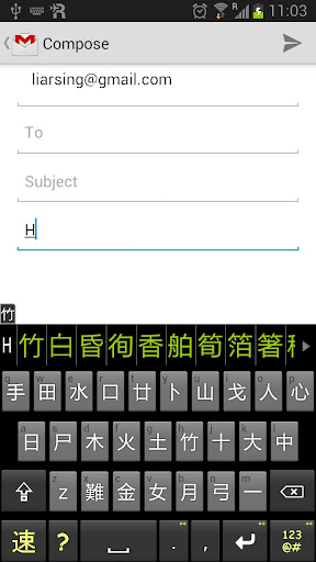 HKIME 中文輸入法電腦版