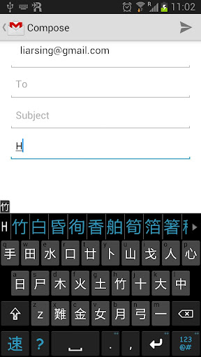 HKIME 中文輸入法電腦版