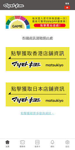 松本清香港電腦版