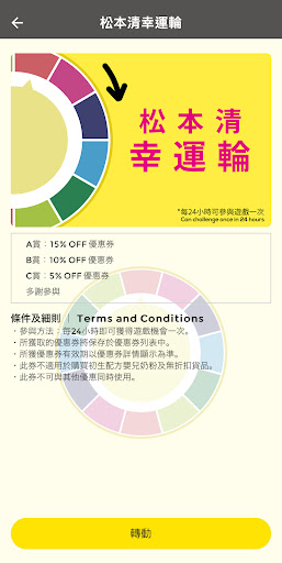 松本清香港電腦版