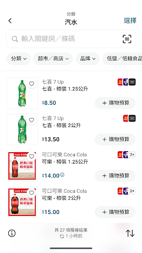 格價資訊通