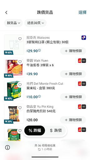 格價資訊通