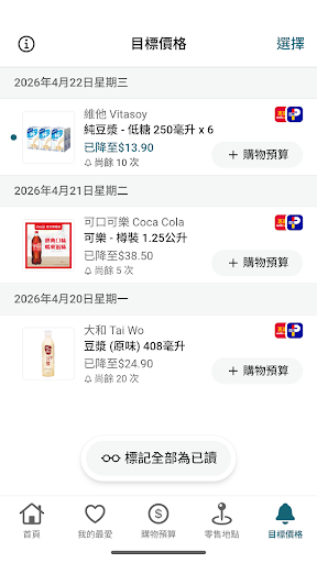 格價資訊通