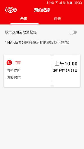 HA Go電腦版