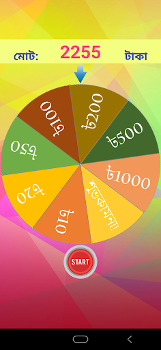 লাকি মানি পিসি