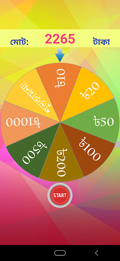 লাকি মানি পিসি