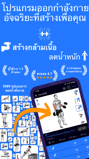 แผนการออกกำลังกาย PC