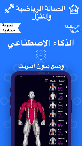 مخطط التمارين الحاسوب