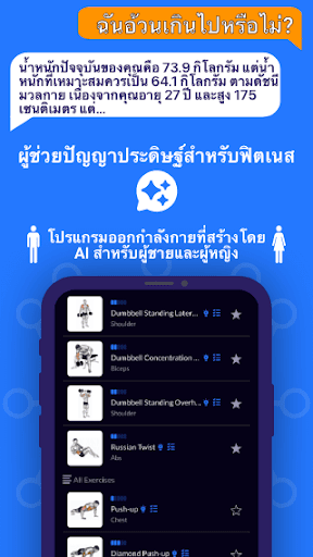 แผนการออกกำลังกาย PC