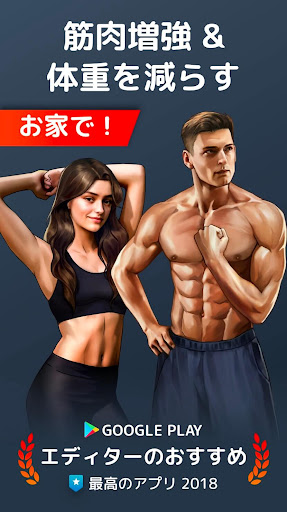 自宅トレーニング - 器具は必要なし & 筋トレ