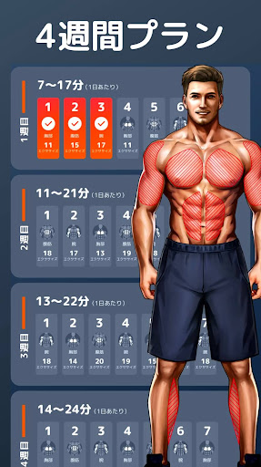 自宅トレーニング - 器具は必要なし & 筋トレ