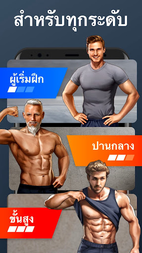 ออกกำลังกายที่บ้าน