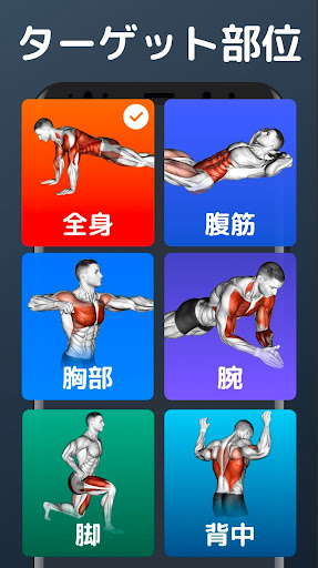 自宅トレーニング - 器具は必要なし & 筋トレ