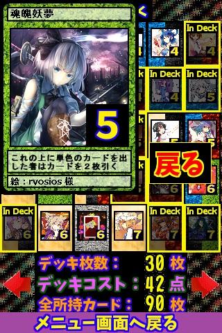 うのとれ！ PC版