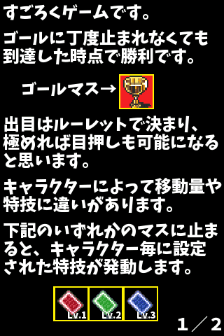 すごろくフェアリーズ PC版