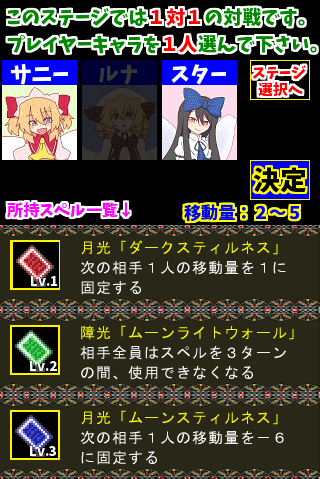 すごろくフェアリーズ PC版